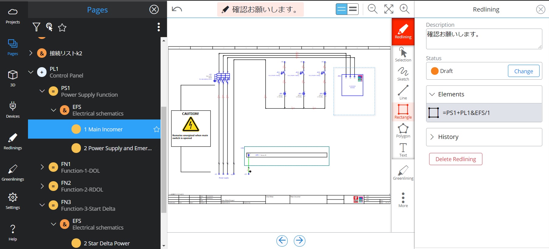 プロジェクトビューアー Eplan eView