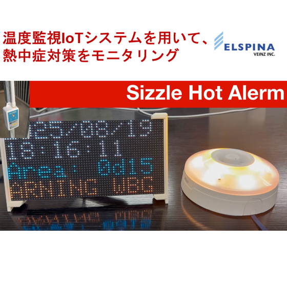 エルスピーナヴェインズ株式会社スポット.png