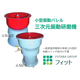 小型振動研磨機1.png