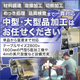 0916_eiwa_560_560_2079764.png