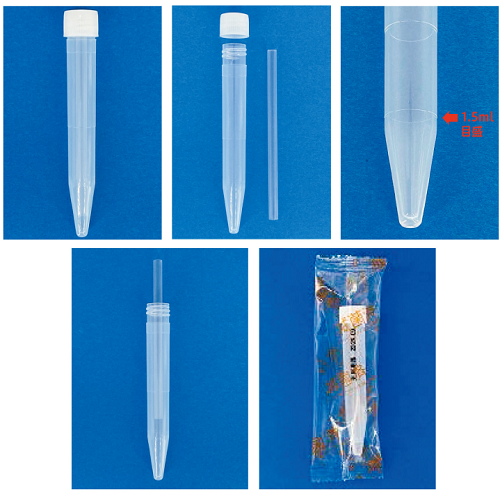 【検査器材】唾液採取セット(ストロー入)