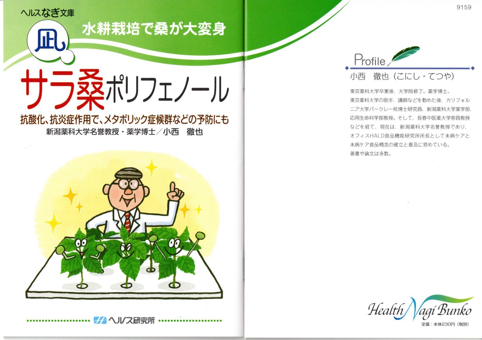 脳機能改善作用に】脳と酸化ストレスの関係を詳しく解説！ フジッコ