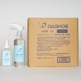 汗臭・体臭・足臭対策にピーキングした新しい消臭剤
