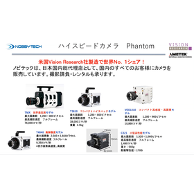 高速度カメラ　Nobｂy　tech　2026年科研費申請カタログ 製品画像
