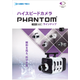 『Phantom』ラインアップ.png