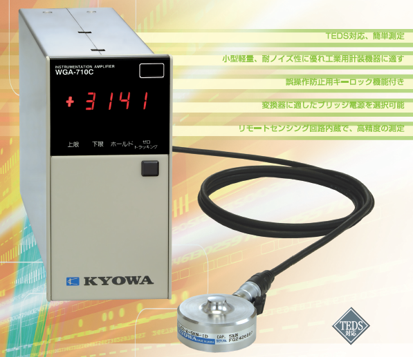 共和電業計装用コンディショナ『WGA-710C』 | 丸文通商 - Powered by