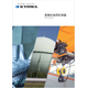?産業計装用計測器　カタログ 画像.png