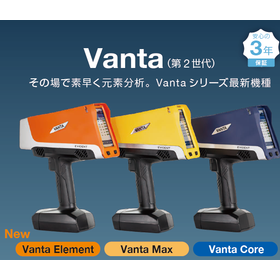 ワブテック　携帯型　X線分析装置　（旧オリンパス