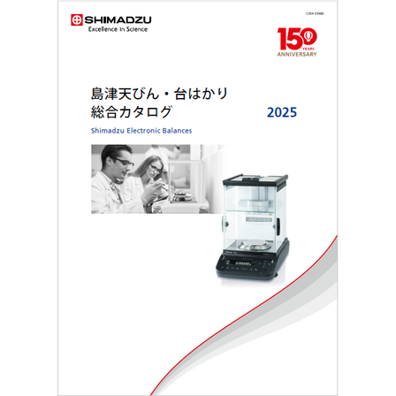 島津天びん・台はかり 総合カタログ.png