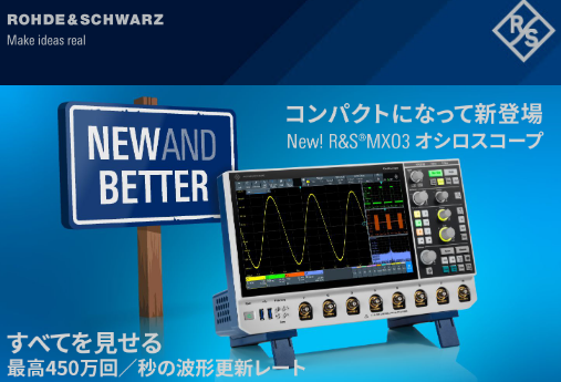 【電力品質向け】MXO3オシロスコープ