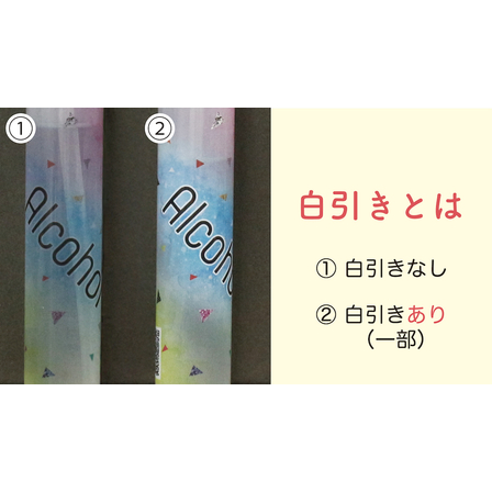 白引き.jpg