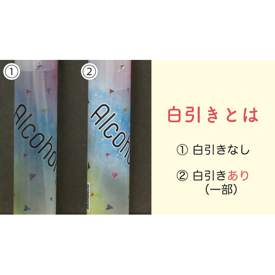 白引き.jpg