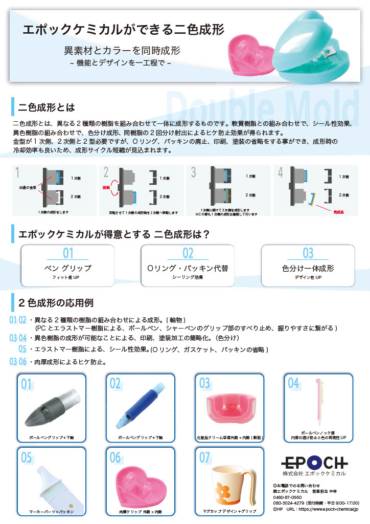 【文具向け】2色成形ペン