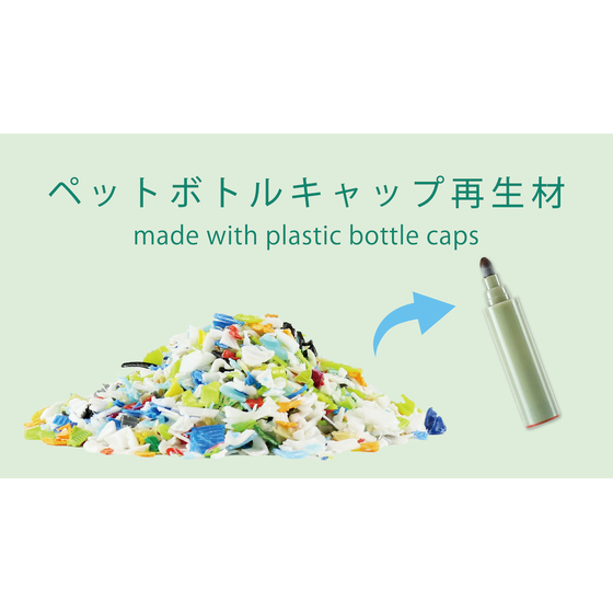 ペットボトルキャップ再生材.jpg