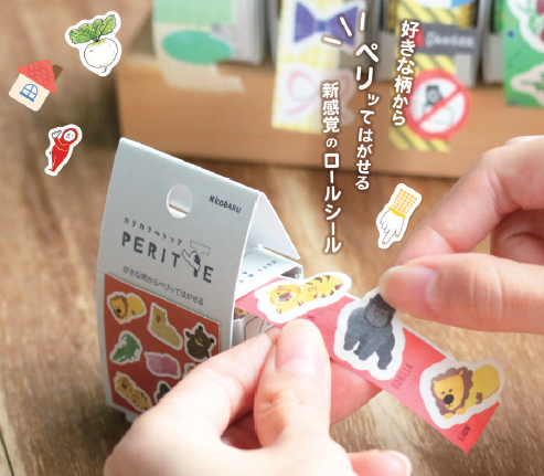 ロールシール『カラカラペリッテ』 | エポックケミカル - Powered by