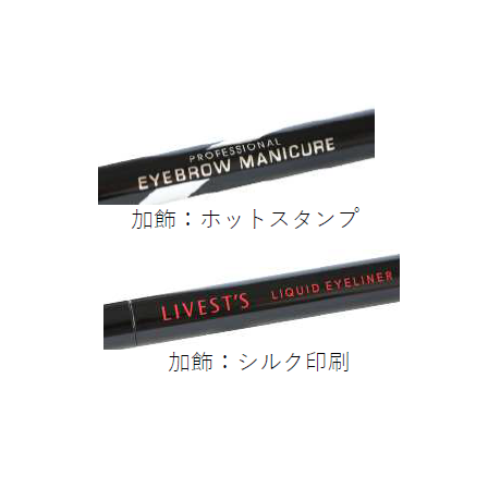 ?オリジナルアイライナー容器の制作 画像.png