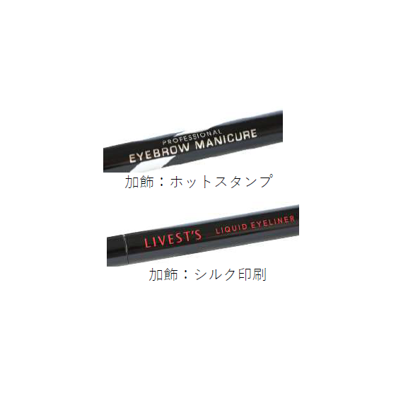 ?オリジナルアイライナー容器の制作 画像.png