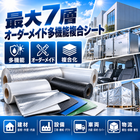 Up to 7 layers custom-made multifunctional composite sheet