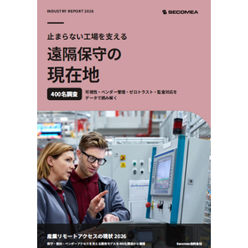 【資料】止まらない工場を支える 遠隔保守の現在地
