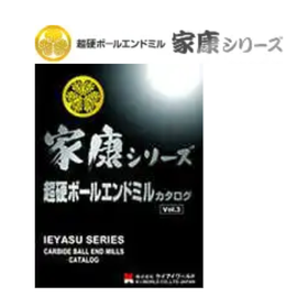 Ideal for machining molds! Carbide ball end mill.