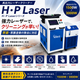 HPLaser.png