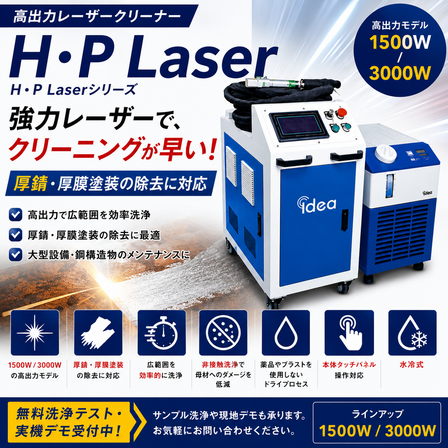 HPLaser.png