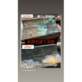 純銅TIG肉盛り溶接補修｜腐食・漏れトラブルを低コストで再生】