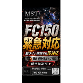 「FC150鋳鉄溶接補修・肉盛り修理｜寸法不足・欠損・緊急対応」