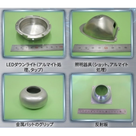 プレス加工事例『アルミ絞り加工編』※資料進呈