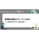 スクリーンショット 2025-07-30 092455.png