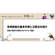 目視検査の基本手順と注意点を紹介。.png