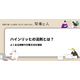 ?ハインリッヒの法則とは？ 画像.png