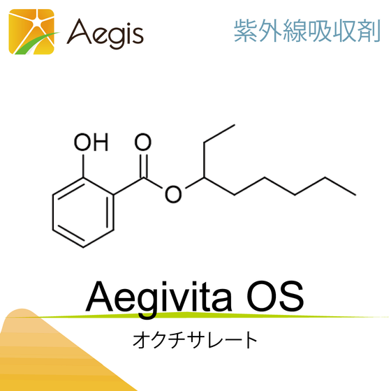 AegisUVFilters_OS.png