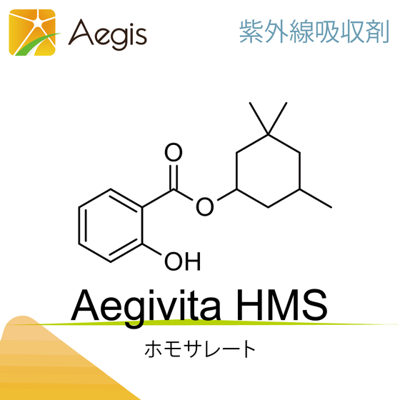 AegisUVFilters_HMS.png