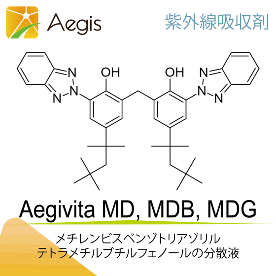 AegisUVFilters_MD_MD_MDG.png