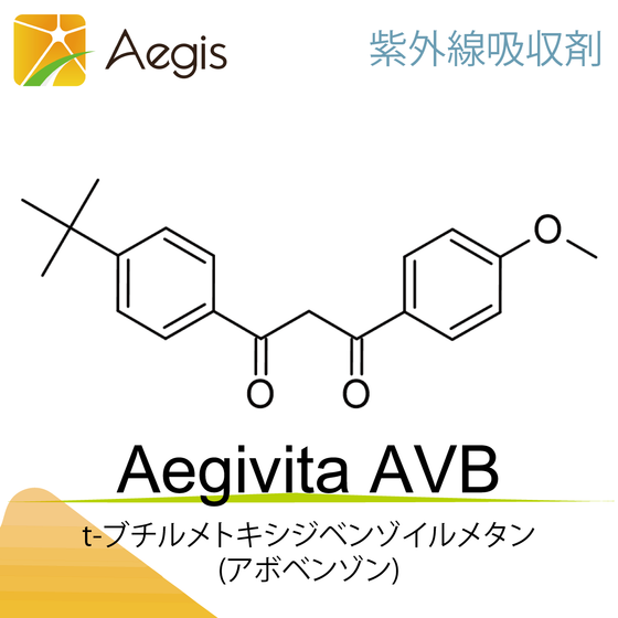AegisUVFilters_AVB.png