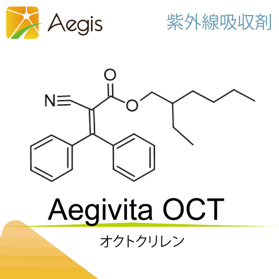 AegisUVFilters_OCT.png