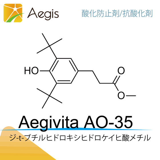 AegisAO_AO-35.png