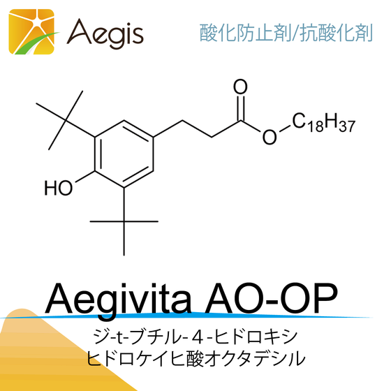 AegisAO_AO-OP.png