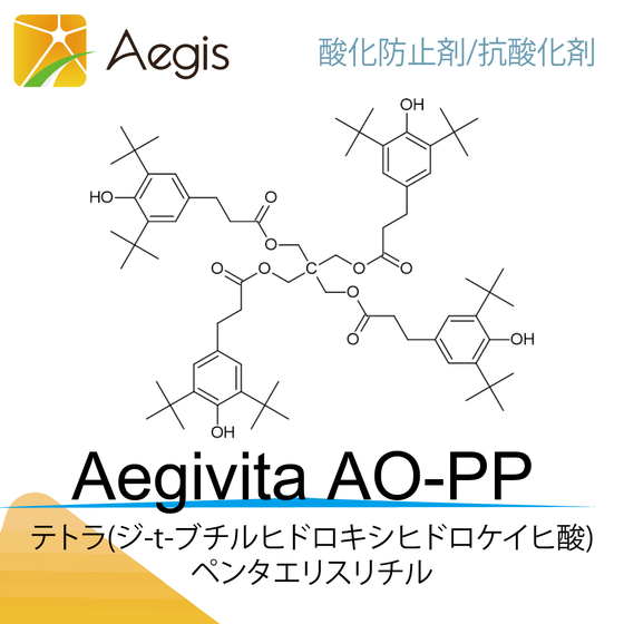 AegisAO_AO-PP.png