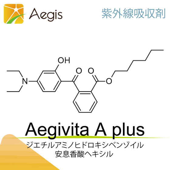 AegisUVFilters_A plus.png