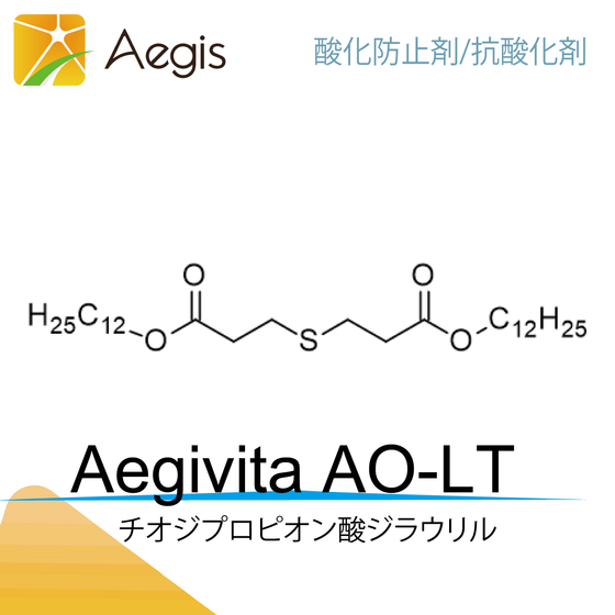 AegisAO_AO-LT.png