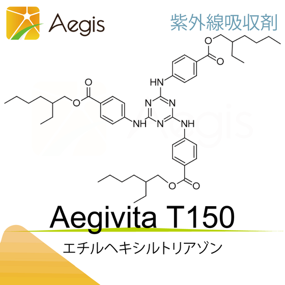 AegisUVFilter_T150.png