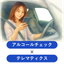Telematics can be used with rental cars, car shares, and private vehicles.