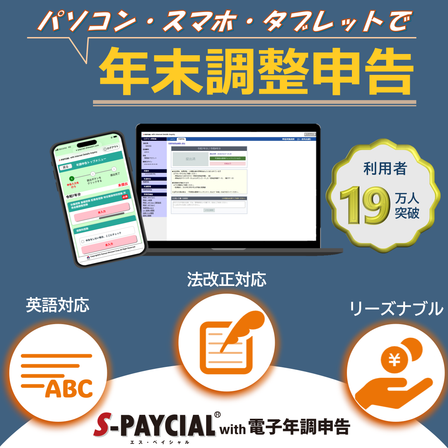 年末調整申告_紺.png