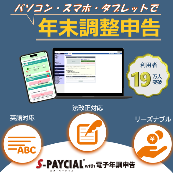 年末調整申告_紺.png