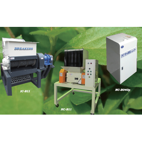 業務用シュレッダー『ブレイカーズシリーズ』