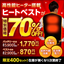 【在庫整理につきセール中！】高性能ヒートベスト