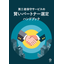 顧客満足度90％超！ゲットイットの第三者保守サービス