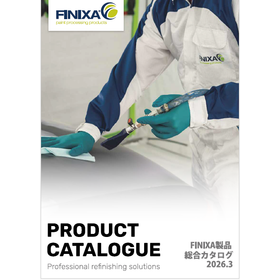 FINIXA製品 総合カタログ 2026.3